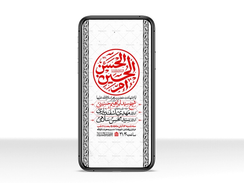 اطلاعیه-استوری-عزاداری-شهادت-حضرت-زهرا-سلام-الله-علیها