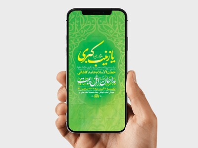 طرح-ولادت-حضرت-زینب-کبری-س