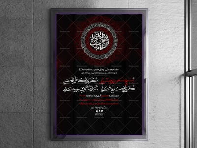 اطلاعیه-فاطمیه