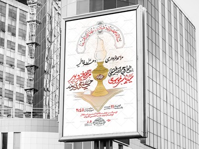 لایه-باز-فاطمیه