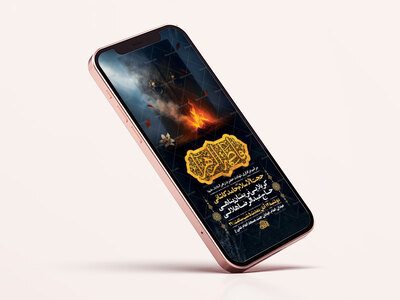 طرح-لایه-باز-عزاداری-دهه-اول-فاطمیه