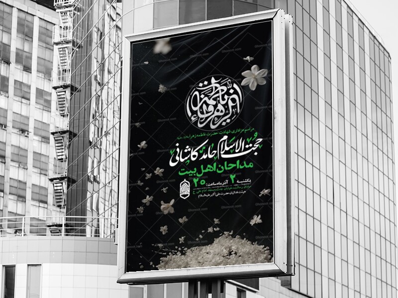 طرح-لایه-باز-عزاداری-دهه-دوم-فاطمیه-+-استوری-