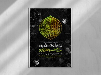 اطلاعیه-فاطمیه