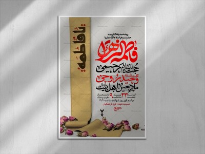 لایه-باز-فاطمیه