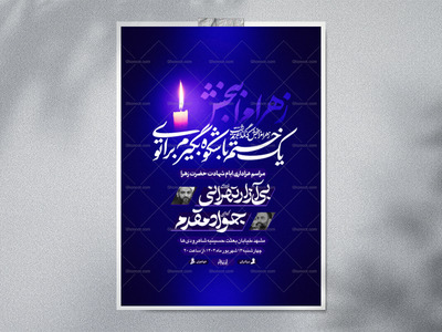 ختم-باشکوه┇فاطمیه┇اطلاعیه