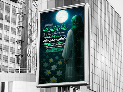 اطلاعیه-هفتگی-طرح-امام-زمان(ارواحنا-فداه)