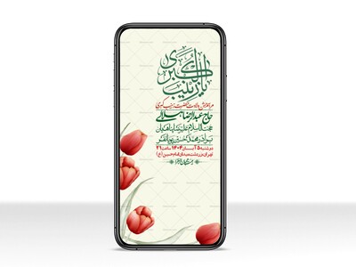 استوری-لایه-باز-ولادت-حضرت-زینب-س