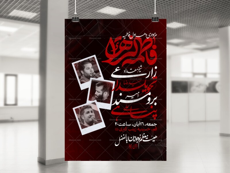 طرح-لایه-باز-فاطمیه؛