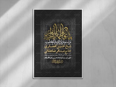 اطلاعیه-لایه-باز-شهادت-حضرت-زهرا-+استوری-شبکه-های-اجتماعی