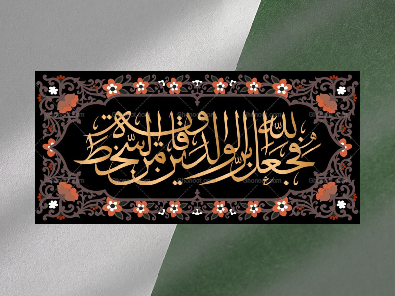 خطبه-فدکیه-فاطمیه