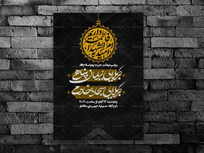 طرح-لایه-باز-ایام-فاطمیه