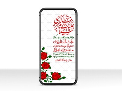 استوری-لایه-باز-ولادت-حضرت-زینب-س