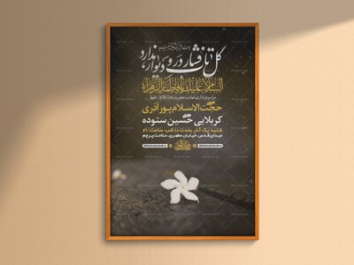 طرح-لایه-باز-عزاداری-دهه-دوم-فاطمیه-+-استوری-