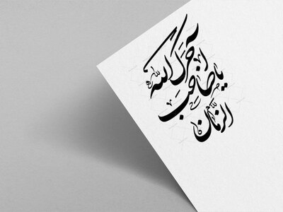 آجرک-الله-یا-صاحب-الزمان