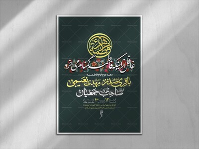 لایه-باز-ویژه-فاطمیه