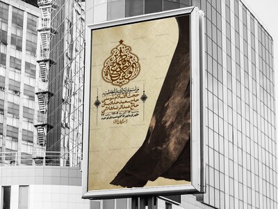 اطلاعیه-لایه-باز-شهادت-حضرت-زهرا-+استوری-شبکه-های-اجتماعی