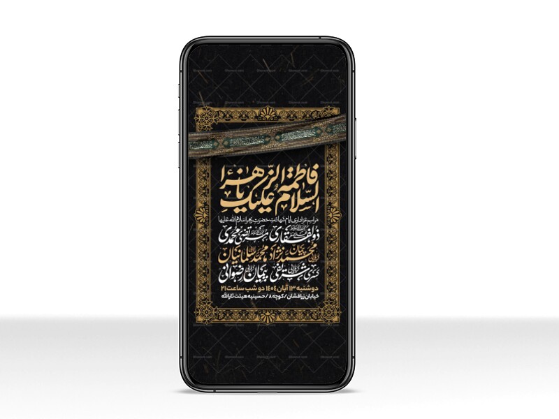 اطلاعیه-استوری-عزاداری-شهادت-حضرت-زهرا-سلام-الله-علیها-