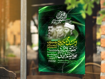 اطلاعیه-شهادت-حضرت-زهراس