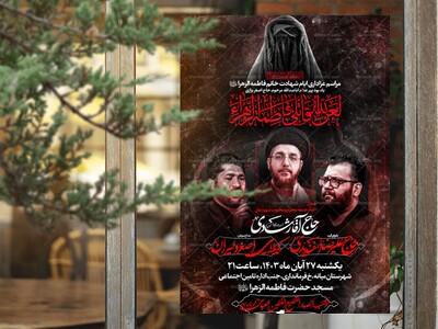 ایام-شهادت-حضرت-فاطمه-الزهرا(س)