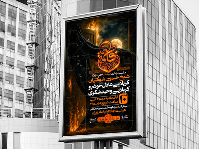 اطلاعیه-شهادت-حضرت-زهرا-سلام-الله-علیها