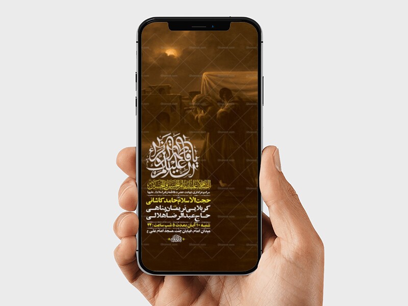 -طرح-لایه-باز-شهادت-حضرت-زهرا-س