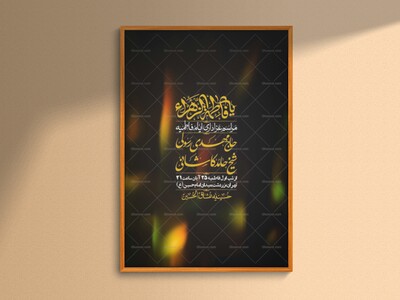 اطلاعیه-لایه-باز-شهادت-حضرت-زهرا-+استوری-شبکه-های-اجتماعی