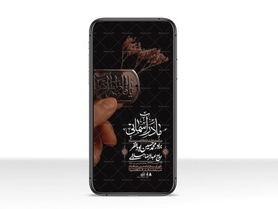 استوری-لایه-باز-شهادت-حضرت-زهرا-س