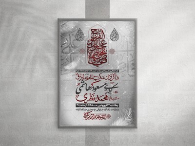 عزاداری-شهادت-حضرت-زهرا(س)-