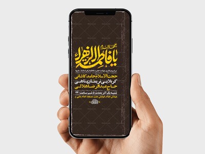 طرح-لایه-باز-عزاداری-دهه-دوم-فاطمیه