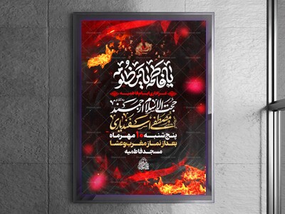 لایه-باز-ایام-فاطمیه