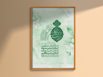 جشن-ولادت-حضرت-زینب-کبری-س-+-استوری