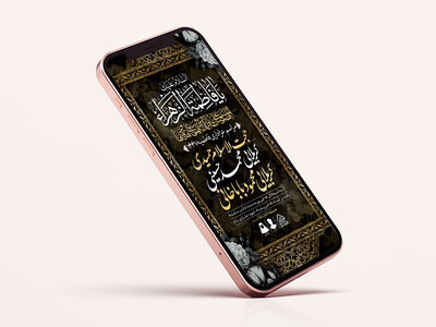 طرح-لایه-باز-شهادت-حضرت-زهرا-و-فاطمیه