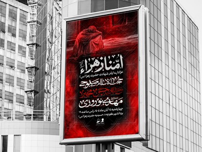 اطلاعیه-لایه-باز-فاطمیه