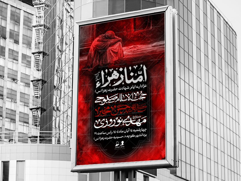 اطلاعیه-لایه-باز-فاطمیه
