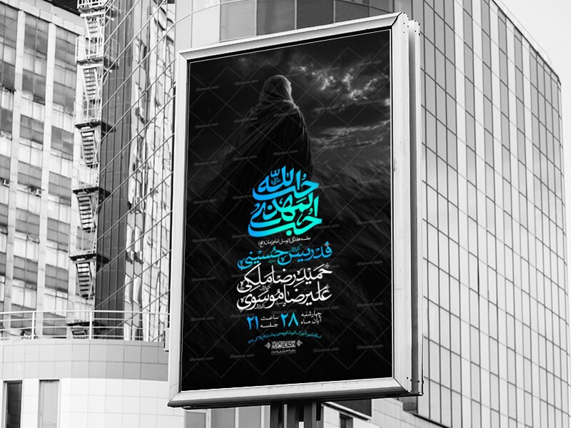 اطلاعیه-امام-زمان-(عج)