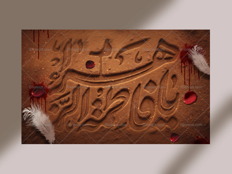 دکور-شهادت-حضرت-زهرا