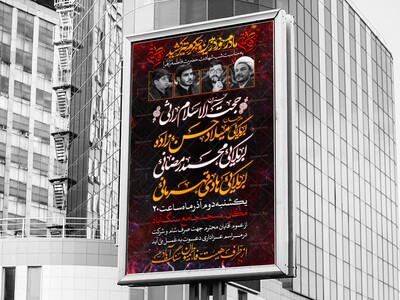 ایام-فاطمیه