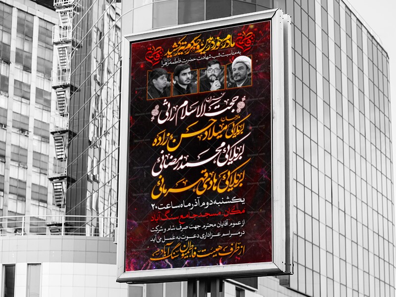 ایام-فاطمیه