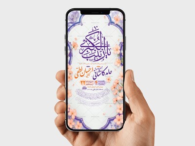 طرح-ولادت-حضرت-زینب-کبری-س