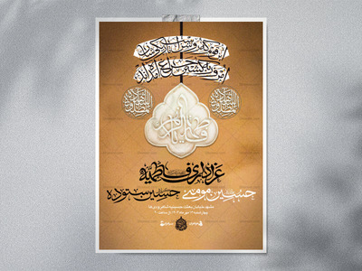 چراغ-راه---اطلاعیه+استوری+دکور