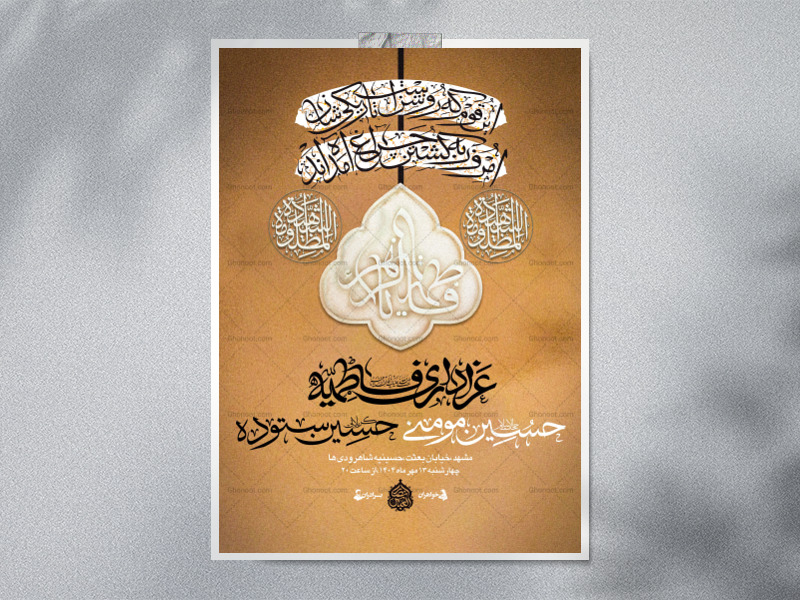 چراغ-راه---اطلاعیه+استوری+دکور