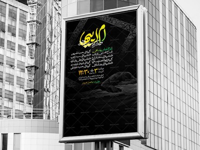 اطلاعیه-فاطمیه