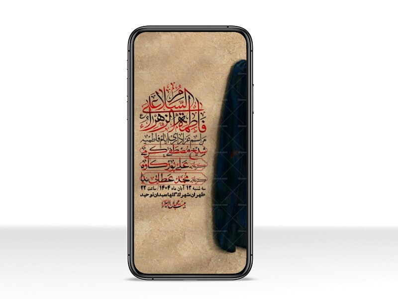 استوری-لایه-باز-شهادت-حضرت-زهرا-س