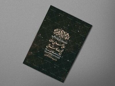 اطلاعیه-لایه-باز-شهادت-حضرت-زهرا-+استوری-شبکه-های-اجتماعی