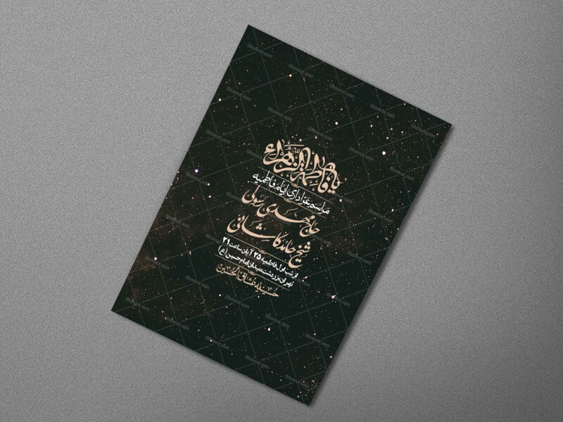 اطلاعیه-لایه-باز-شهادت-حضرت-زهرا-+استوری-شبکه-های-اجتماعی