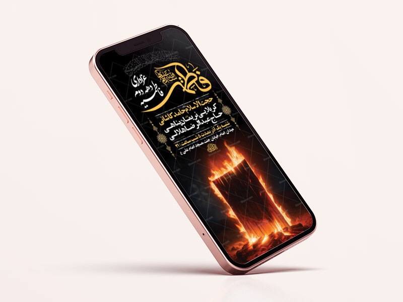 طرح-لایه-باز-عزاداری-دهه-دوم-فاطمیه