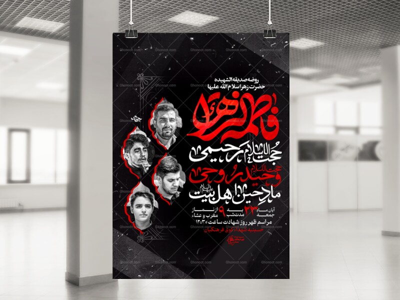 لایه-باز-ویژه-فاطمیه