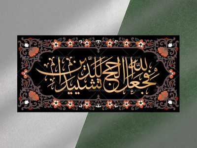 خطبه-فدکیه-فاطمیه