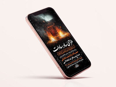 طرح-عزاداری-دهه-اول-فاطمیه