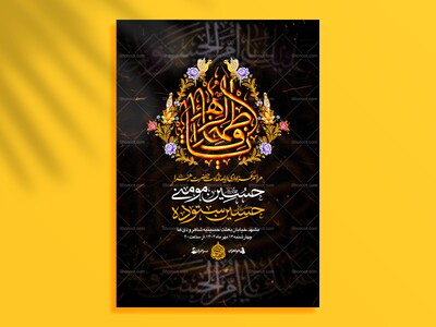 ام-ابیها---دکور+اطلاعیه+استوری